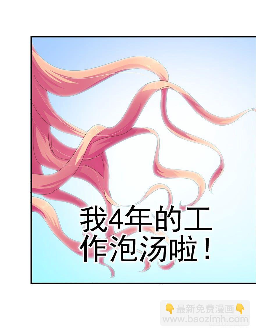 《全世界都爱我》43 溅起泥花 第14页