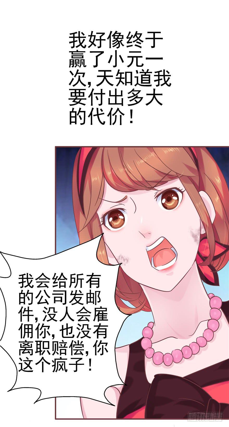 《全世界都爱我》43 溅起泥花 第15页