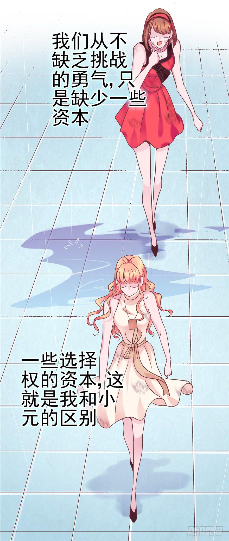 《全世界都爱我》43 溅起泥花 第16页