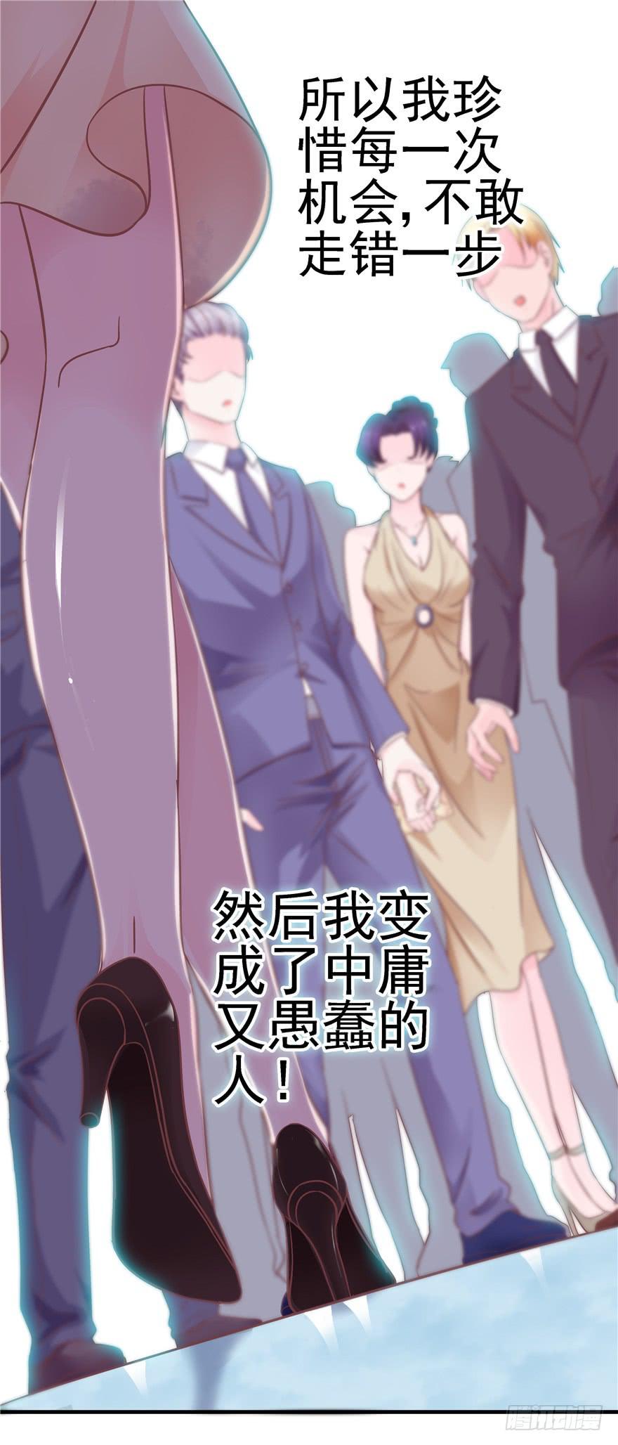 《全世界都爱我》43 溅起泥花 第17页