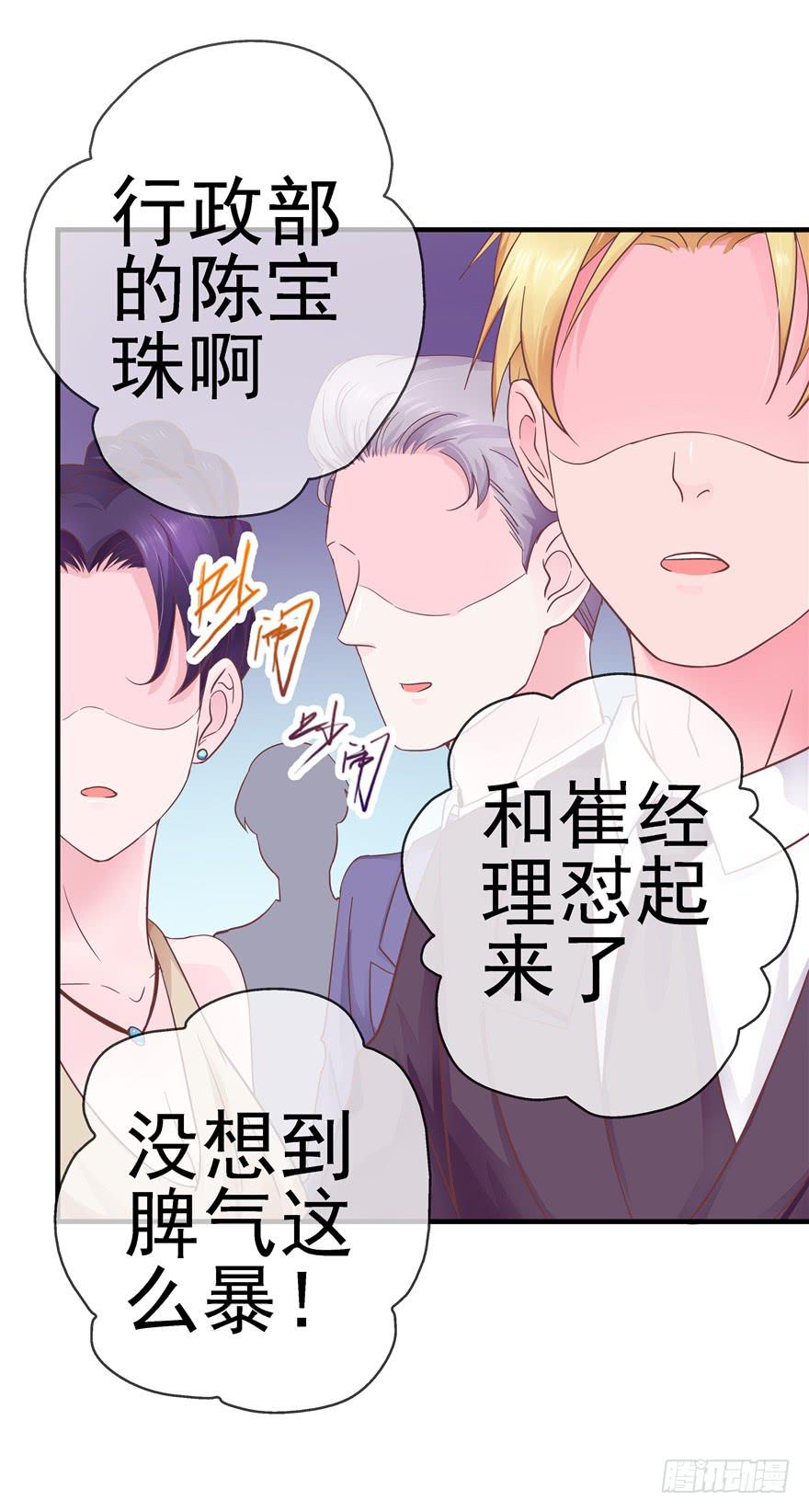 《全世界都爱我》43 溅起泥花 第18页