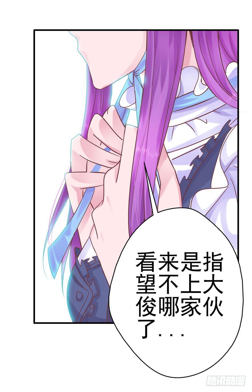 《全世界都爱我》43 溅起泥花 第22页