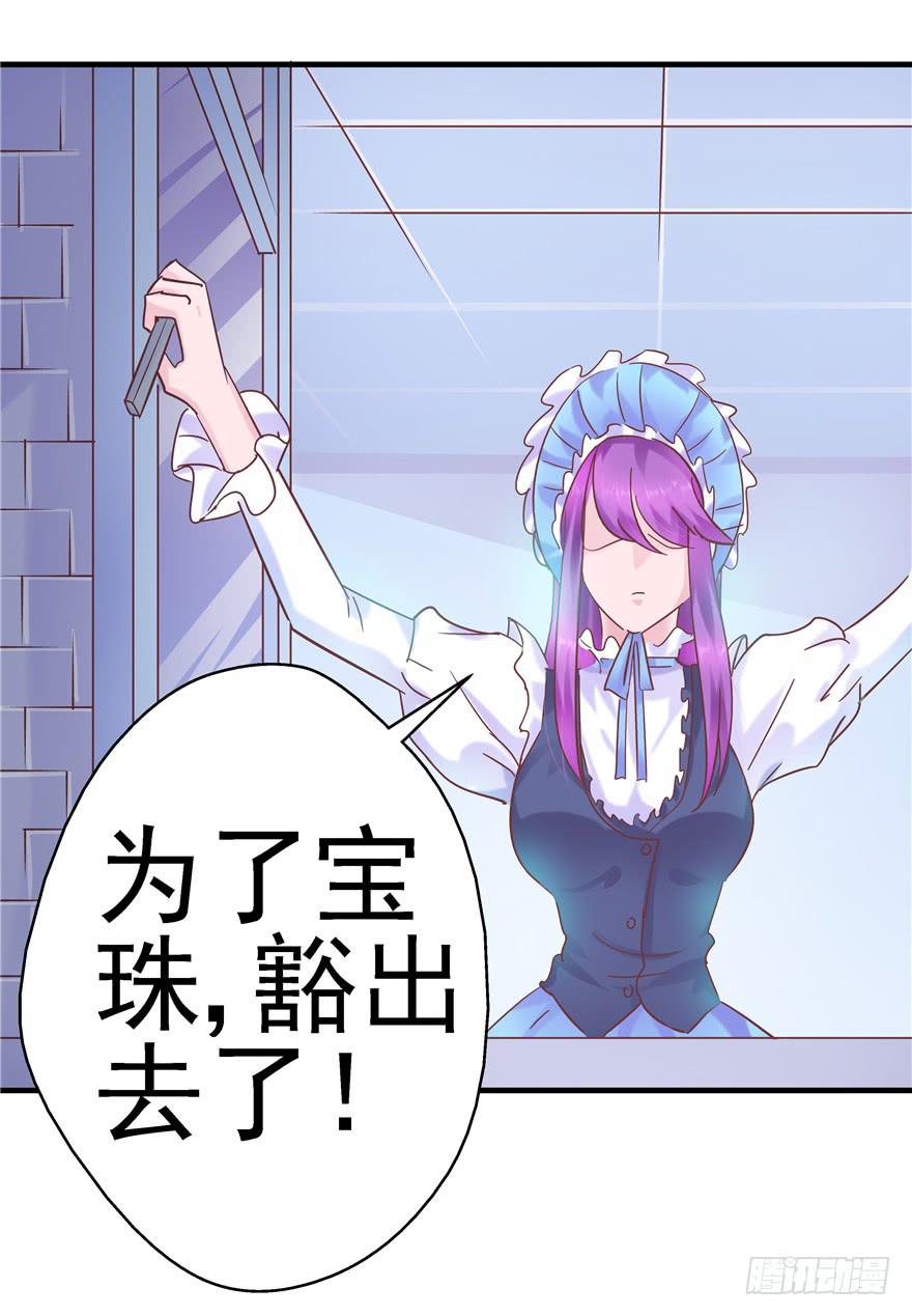 《全世界都爱我》43 溅起泥花 第23页