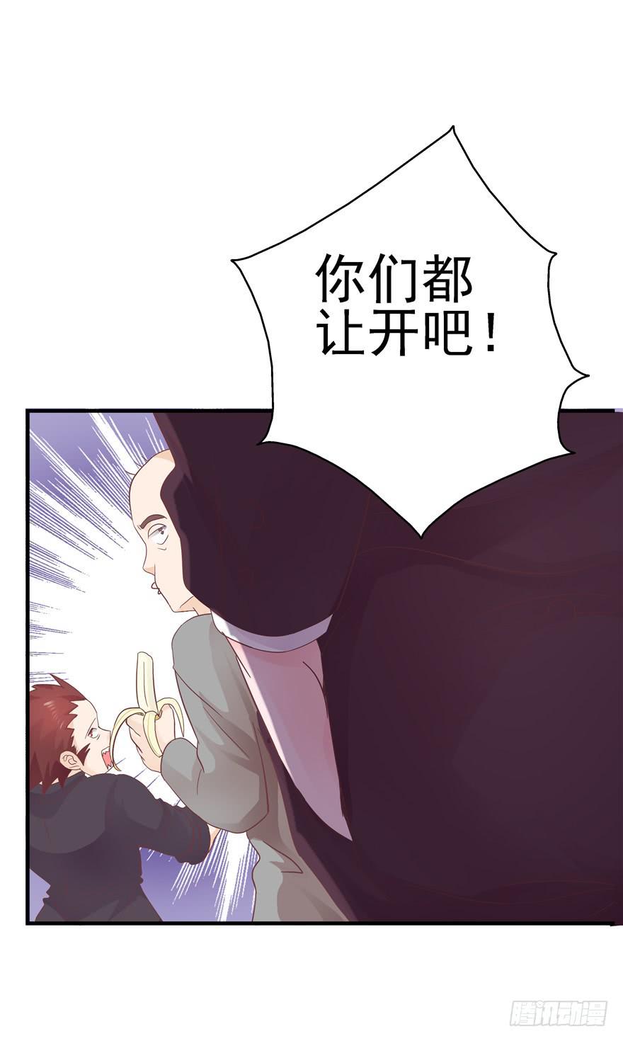《全世界都爱我》43 溅起泥花 第29页