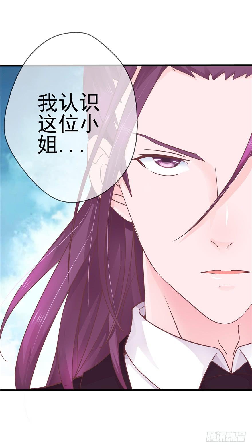《全世界都爱我》43 溅起泥花 第30页