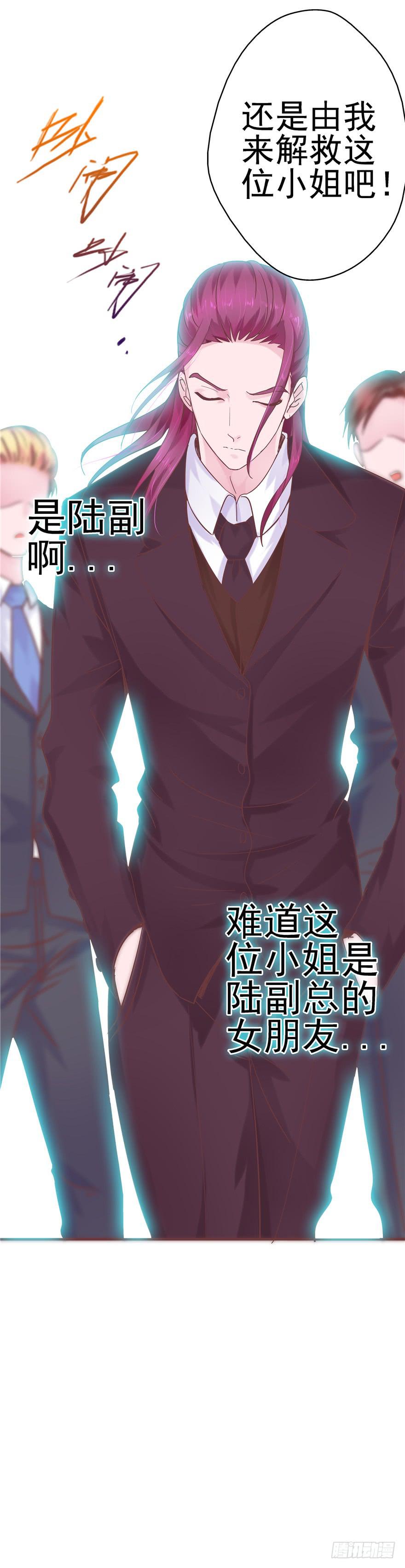 《全世界都爱我》43 溅起泥花 第31页