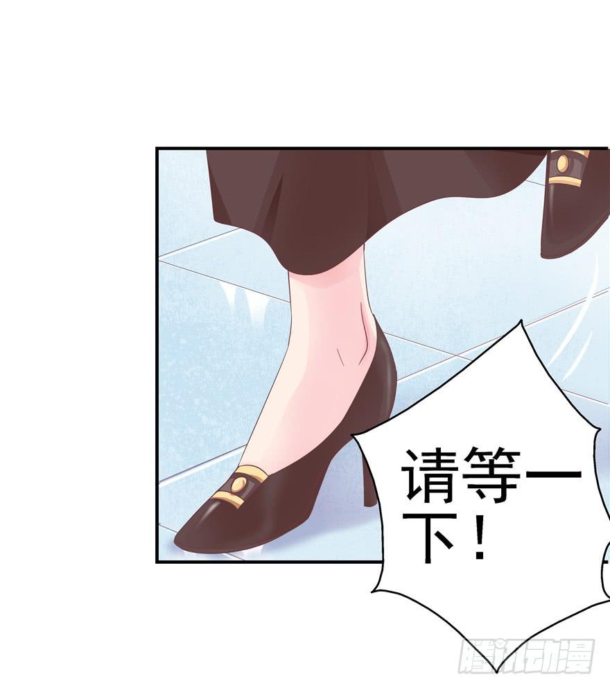 《全世界都爱我》43 溅起泥花 第32页