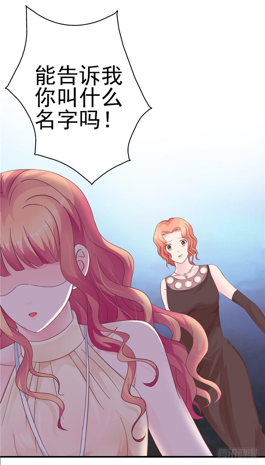《全世界都爱我》43 溅起泥花 第33页