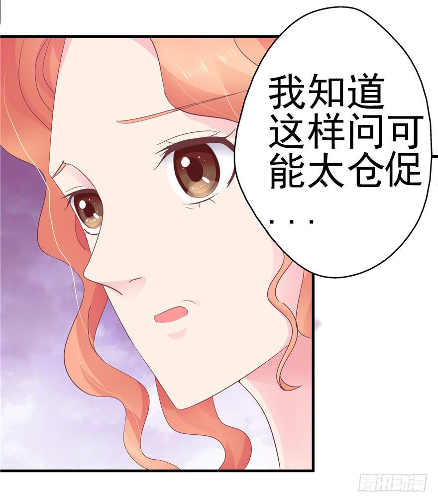《全世界都爱我》43 溅起泥花 第34页