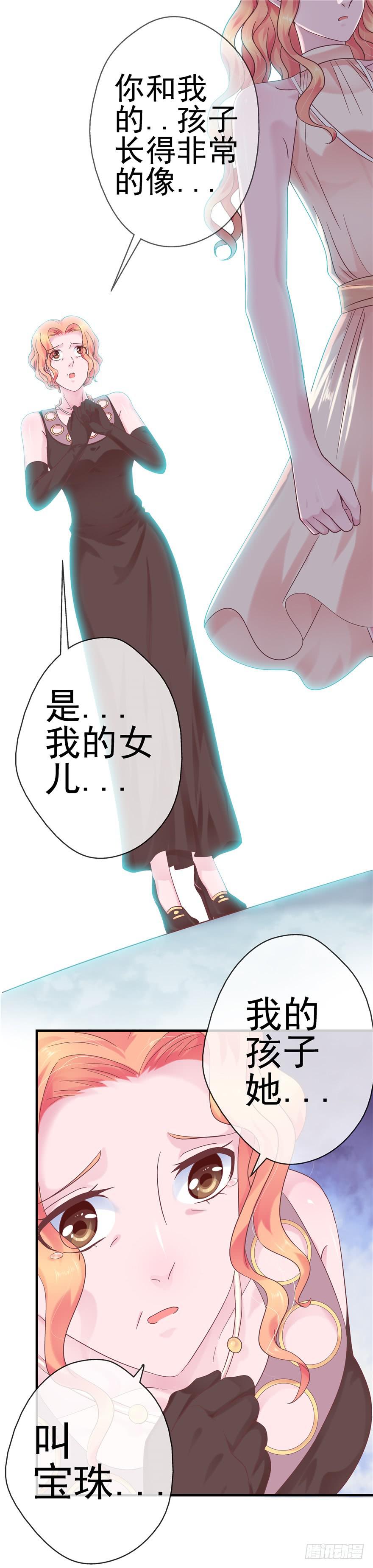 《全世界都爱我》43 溅起泥花 第35页