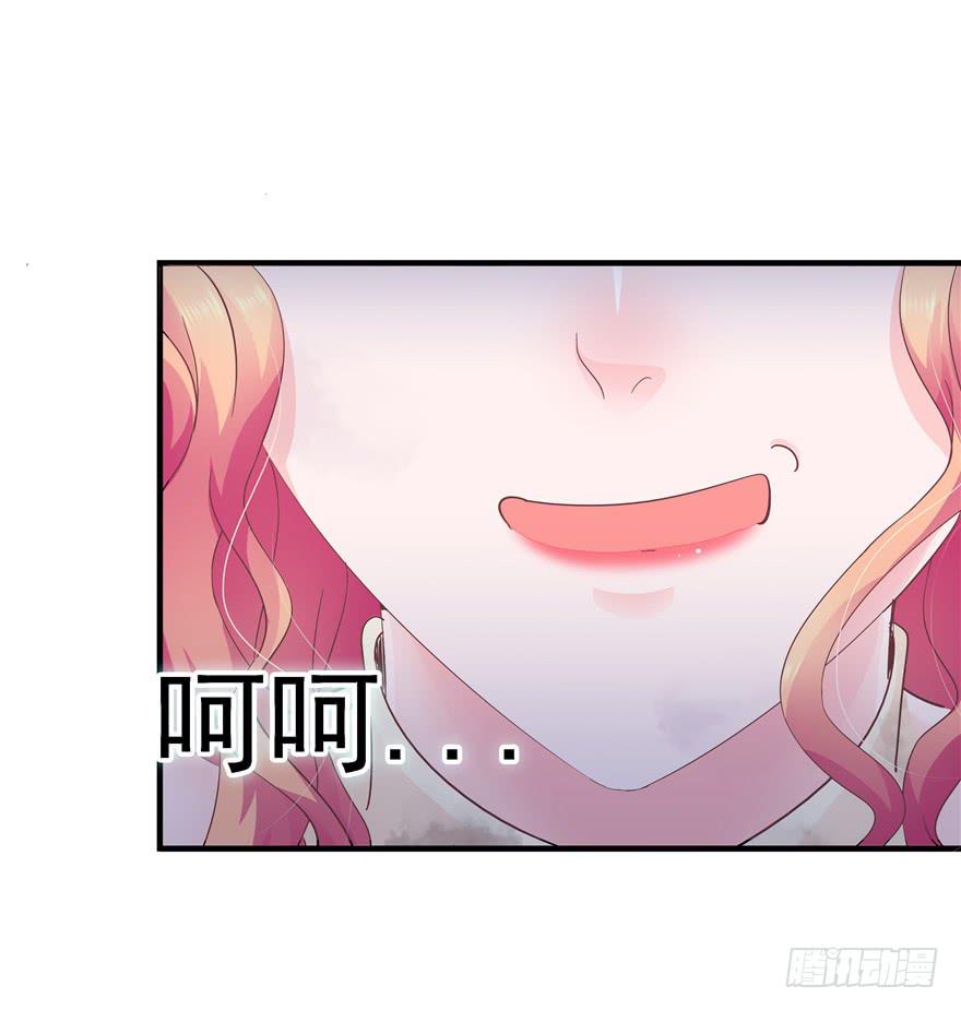 《全世界都爱我》43 溅起泥花 第3页