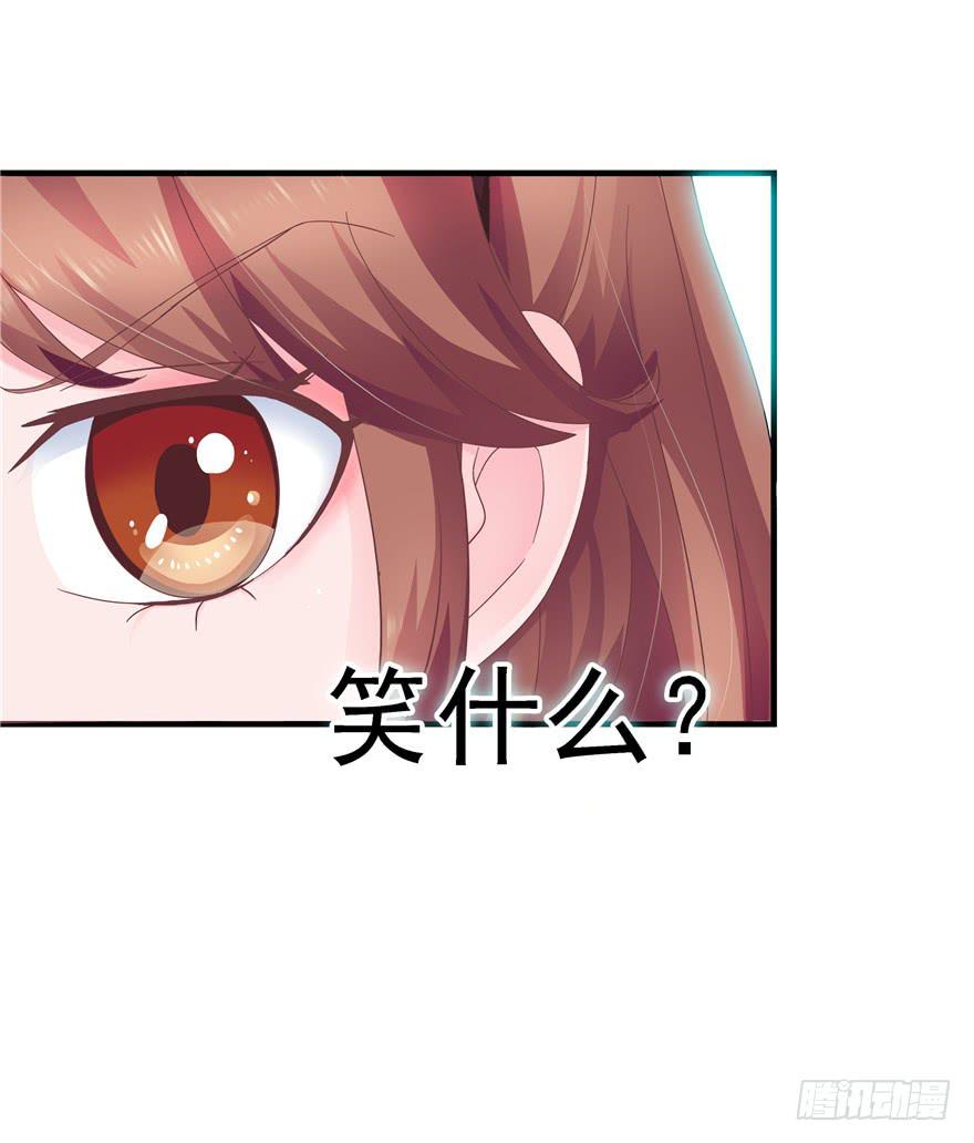 《全世界都爱我》43 溅起泥花 第4页