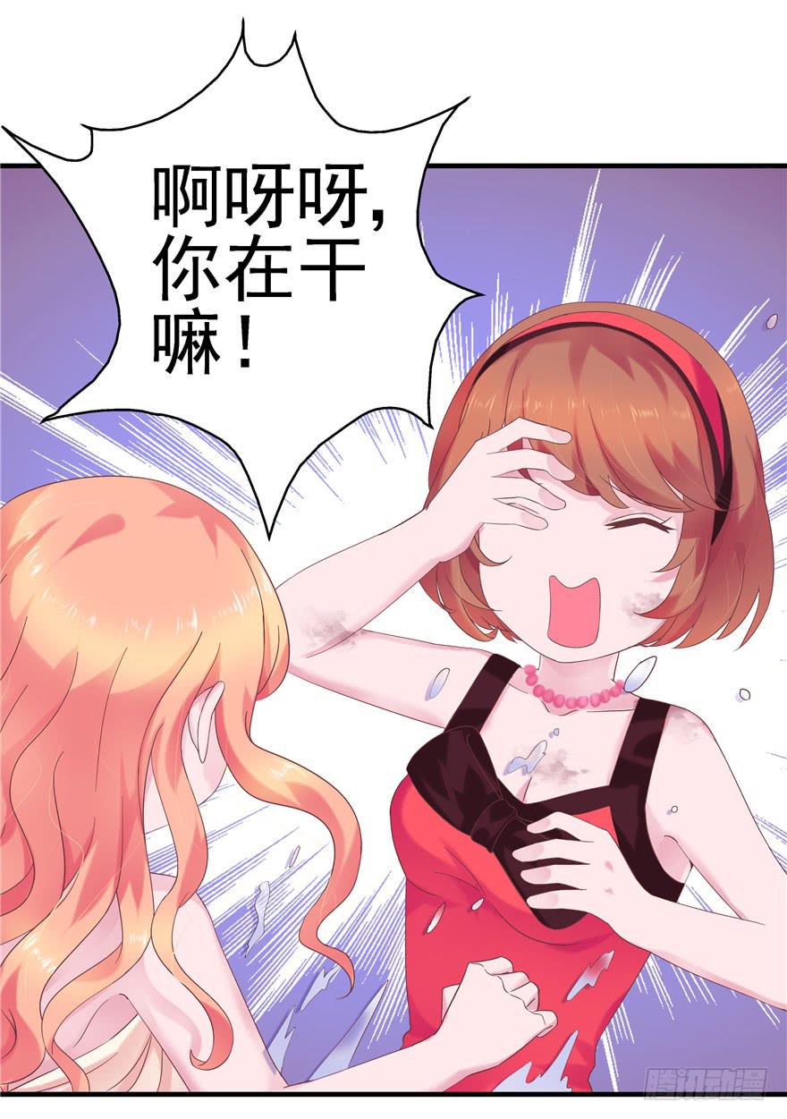 《全世界都爱我》43 溅起泥花 第6页