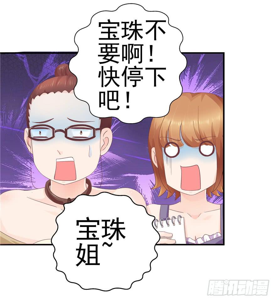 《全世界都爱我》43 溅起泥花 第8页