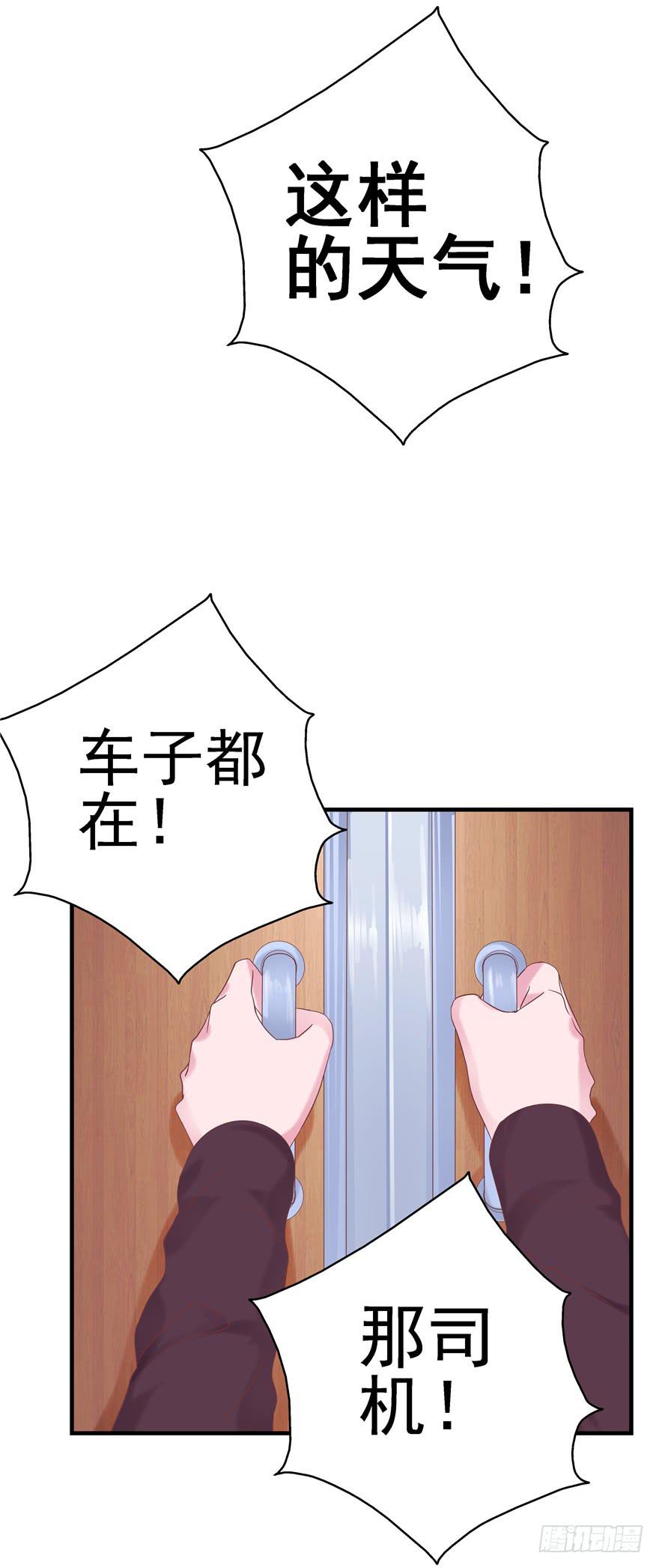 《全世界都爱我》41 天下无敌——大哥&孩子王 第11页