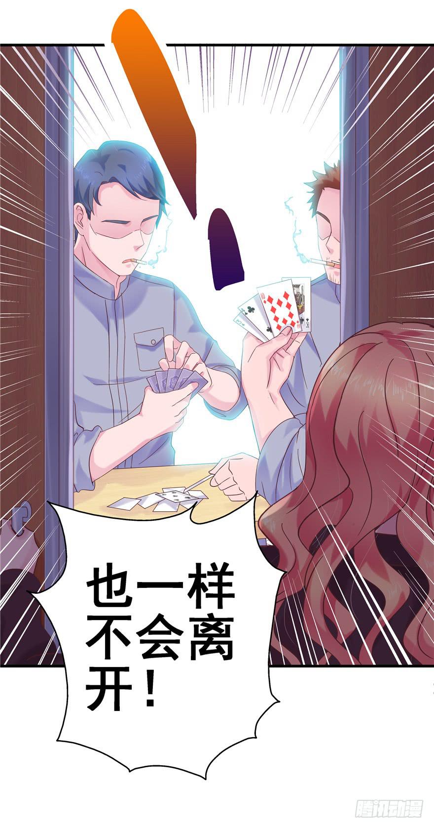 《全世界都爱我》41 天下无敌——大哥&孩子王 第12页