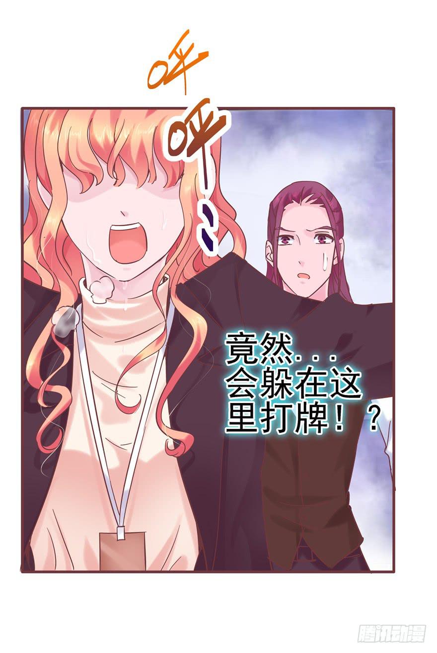 《全世界都爱我》41 天下无敌——大哥&孩子王 第13页