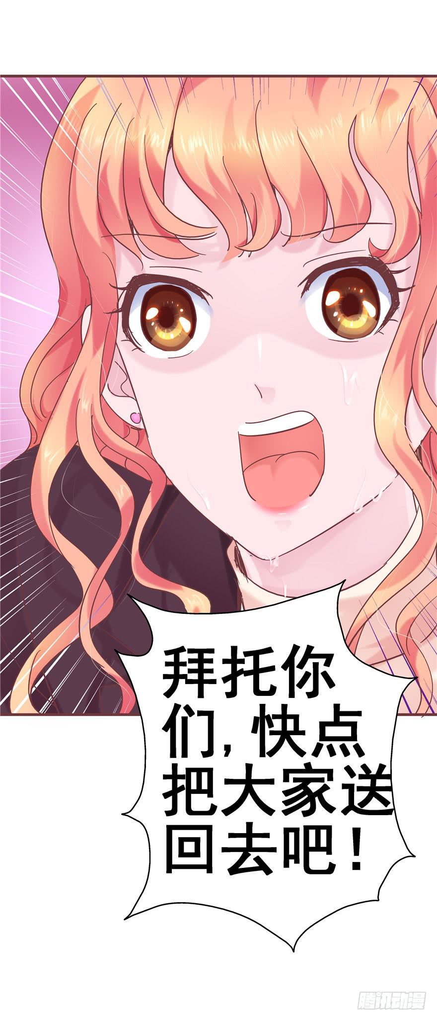 《全世界都爱我》41 天下无敌——大哥&孩子王 第14页