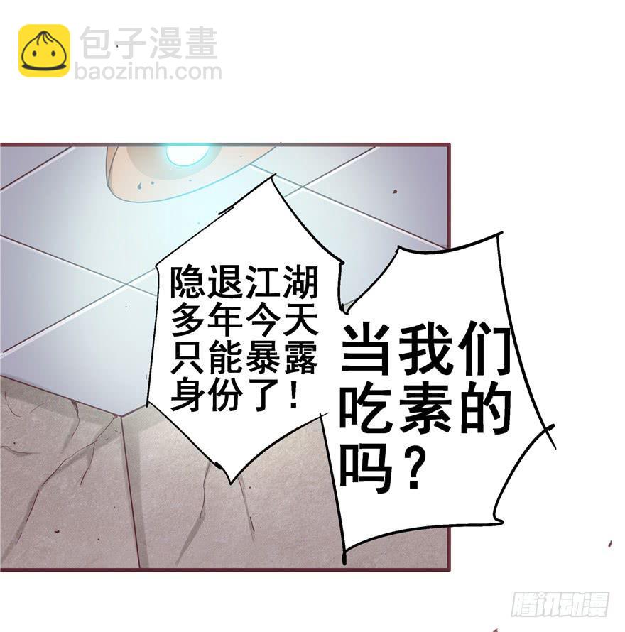 《全世界都爱我》41 天下无敌——大哥&孩子王 第16页