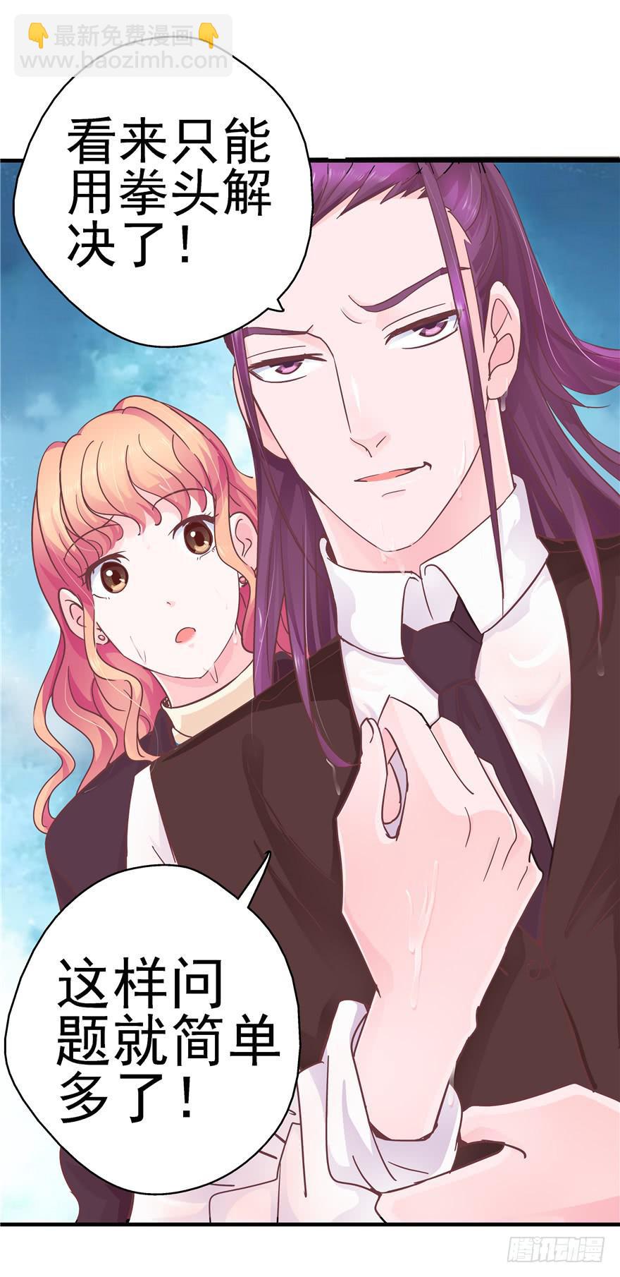 《全世界都爱我》41 天下无敌——大哥&孩子王 第20页
