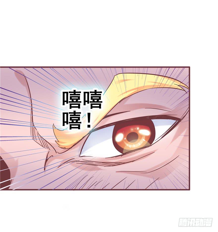 《全世界都爱我》41 天下无敌——大哥&孩子王 第24页