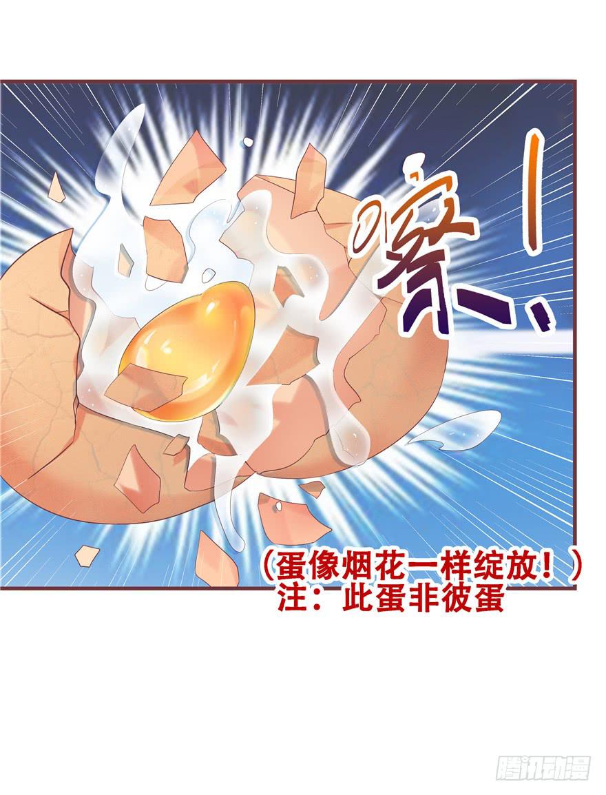 《全世界都爱我》41 天下无敌——大哥&孩子王 第28页