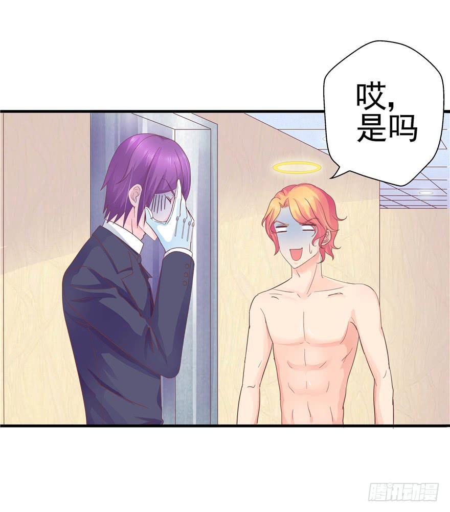 《全世界都爱我》41 天下无敌——大哥&孩子王 第3页