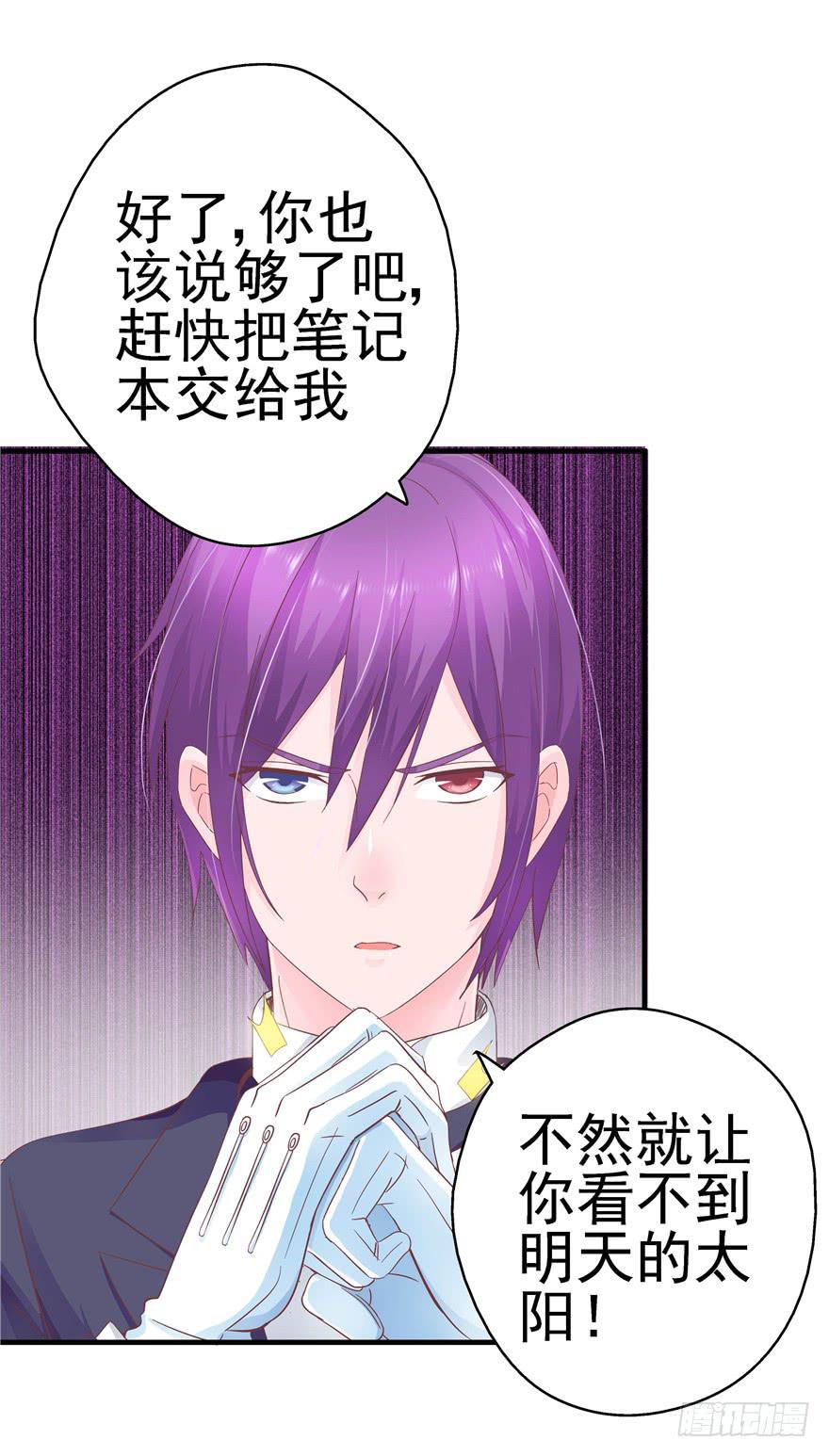 《全世界都爱我》41 天下无敌——大哥&孩子王 第4页