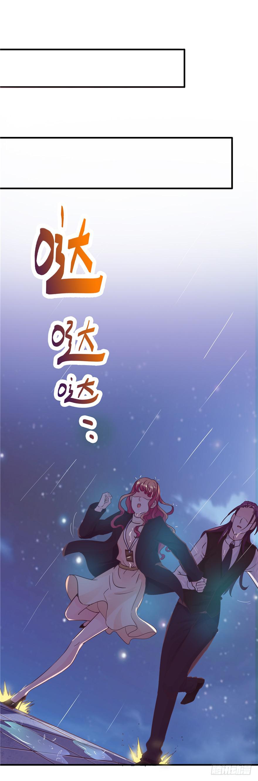 《全世界都爱我》41 天下无敌——大哥&孩子王 第5页