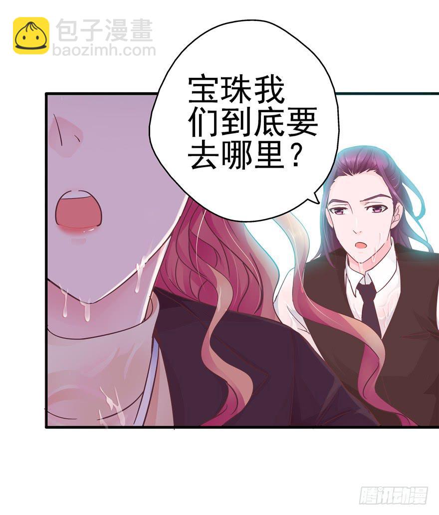 《全世界都爱我》41 天下无敌——大哥&孩子王 第6页
