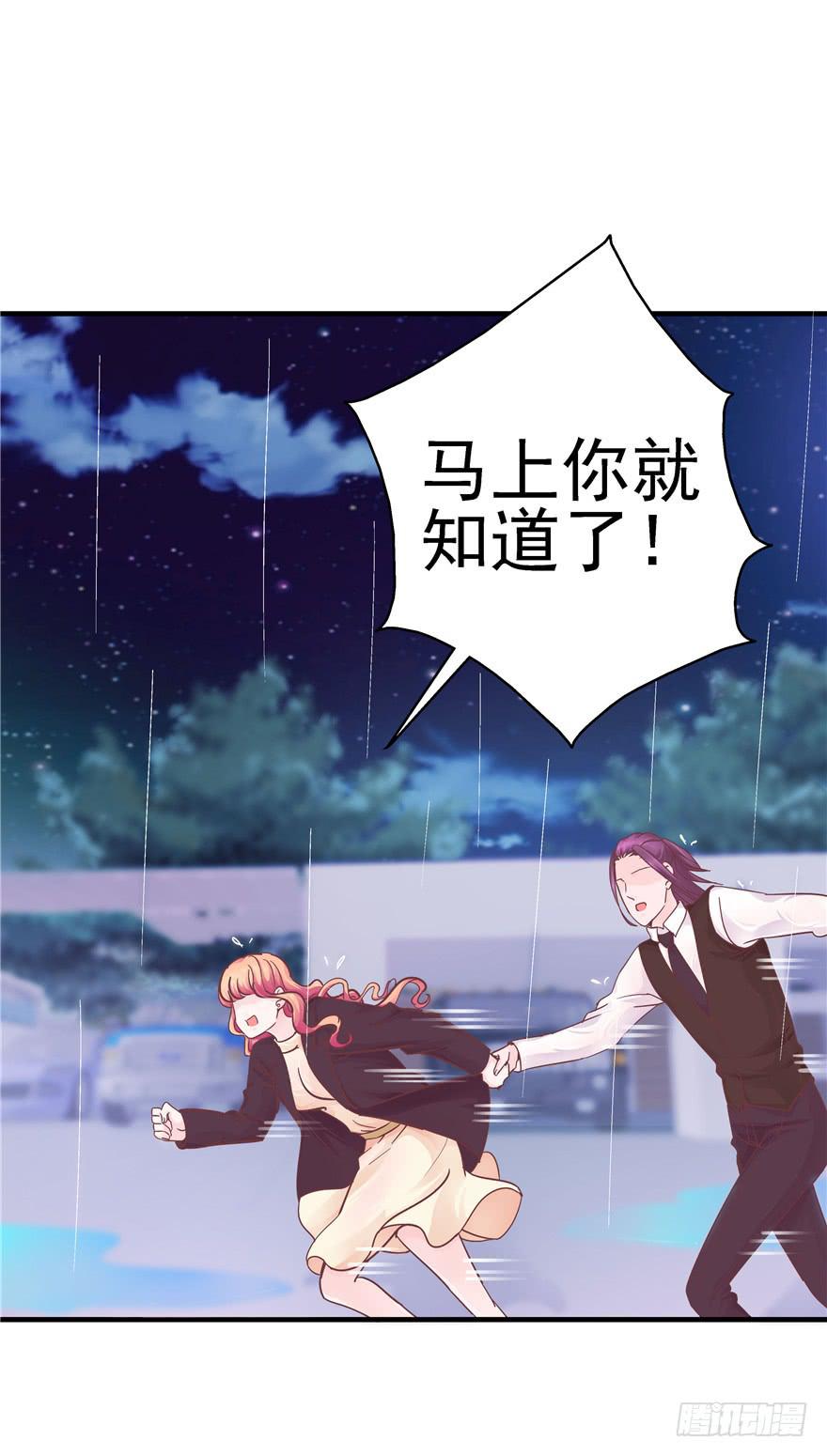 《全世界都爱我》41 天下无敌——大哥&孩子王 第7页