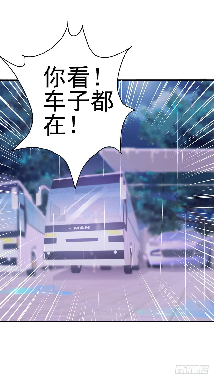 《全世界都爱我》41 天下无敌——大哥&孩子王 第8页