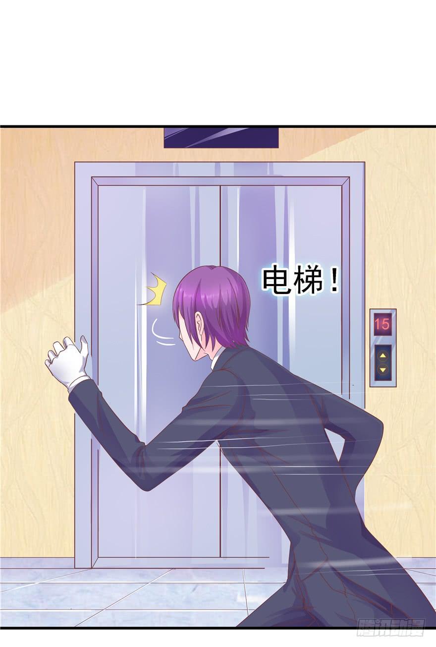 《全世界都爱我》40 特别的存在 第12页
