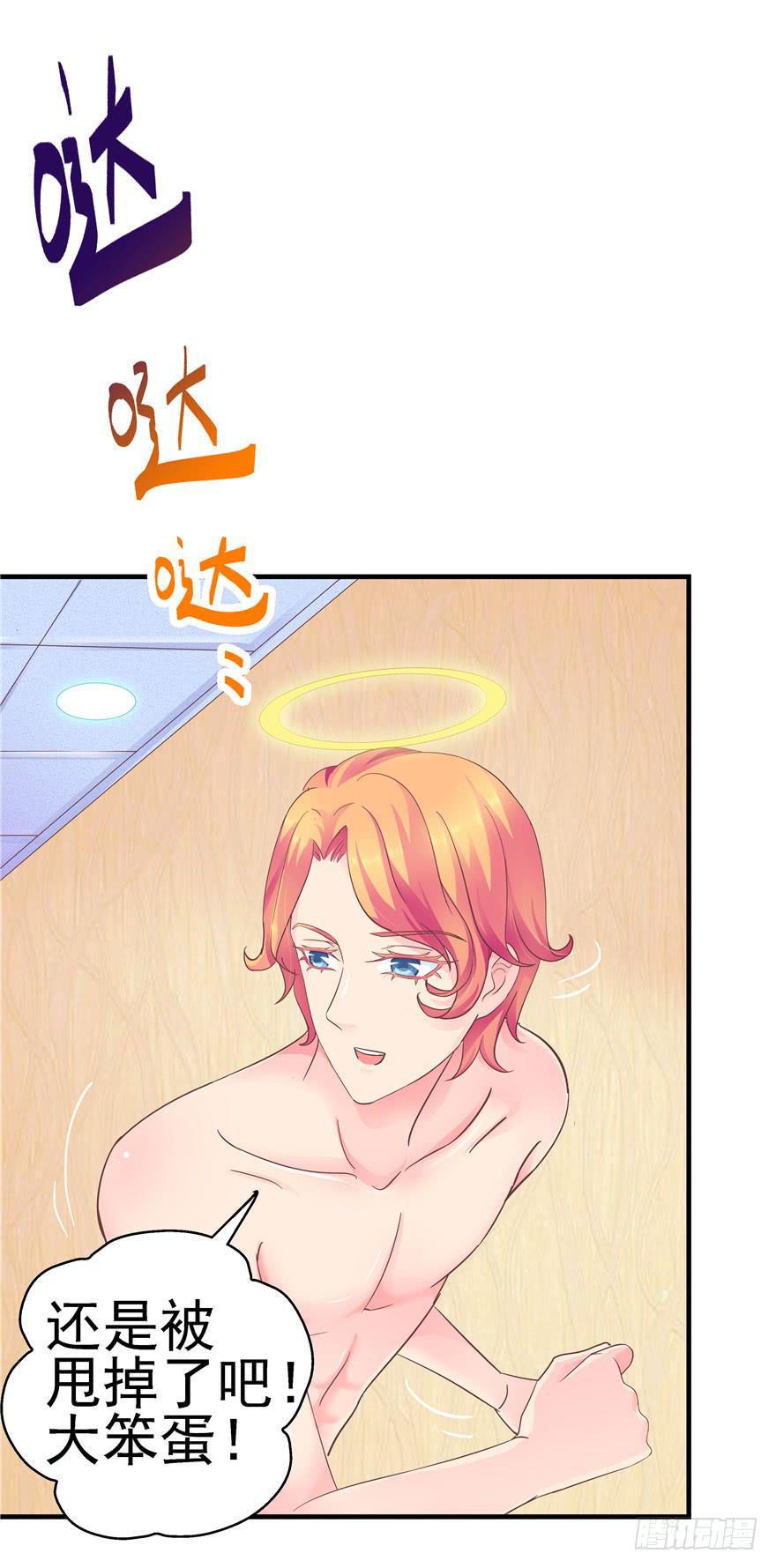 《全世界都爱我》40 特别的存在 第14页