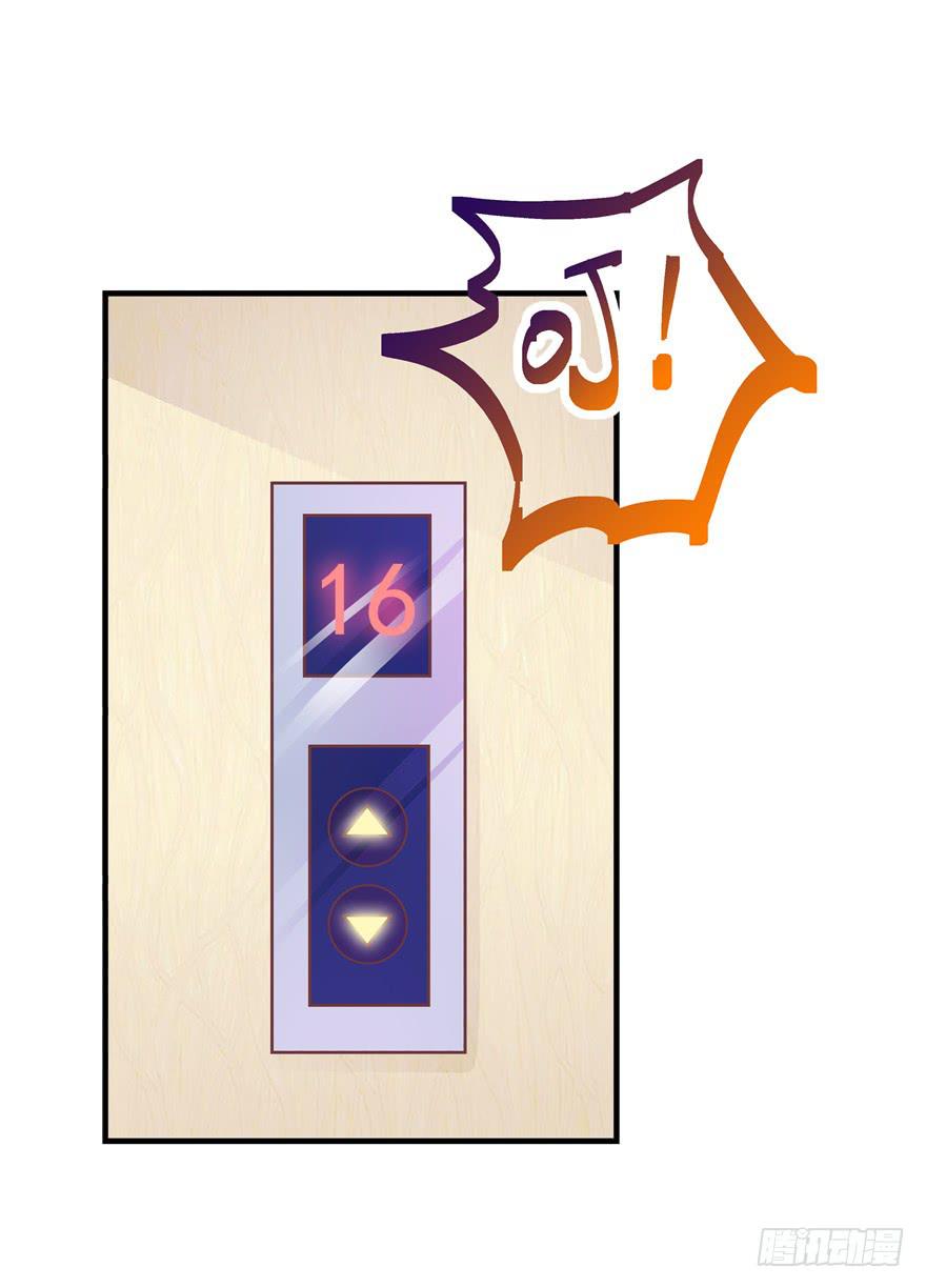 《全世界都爱我》40 特别的存在 第15页