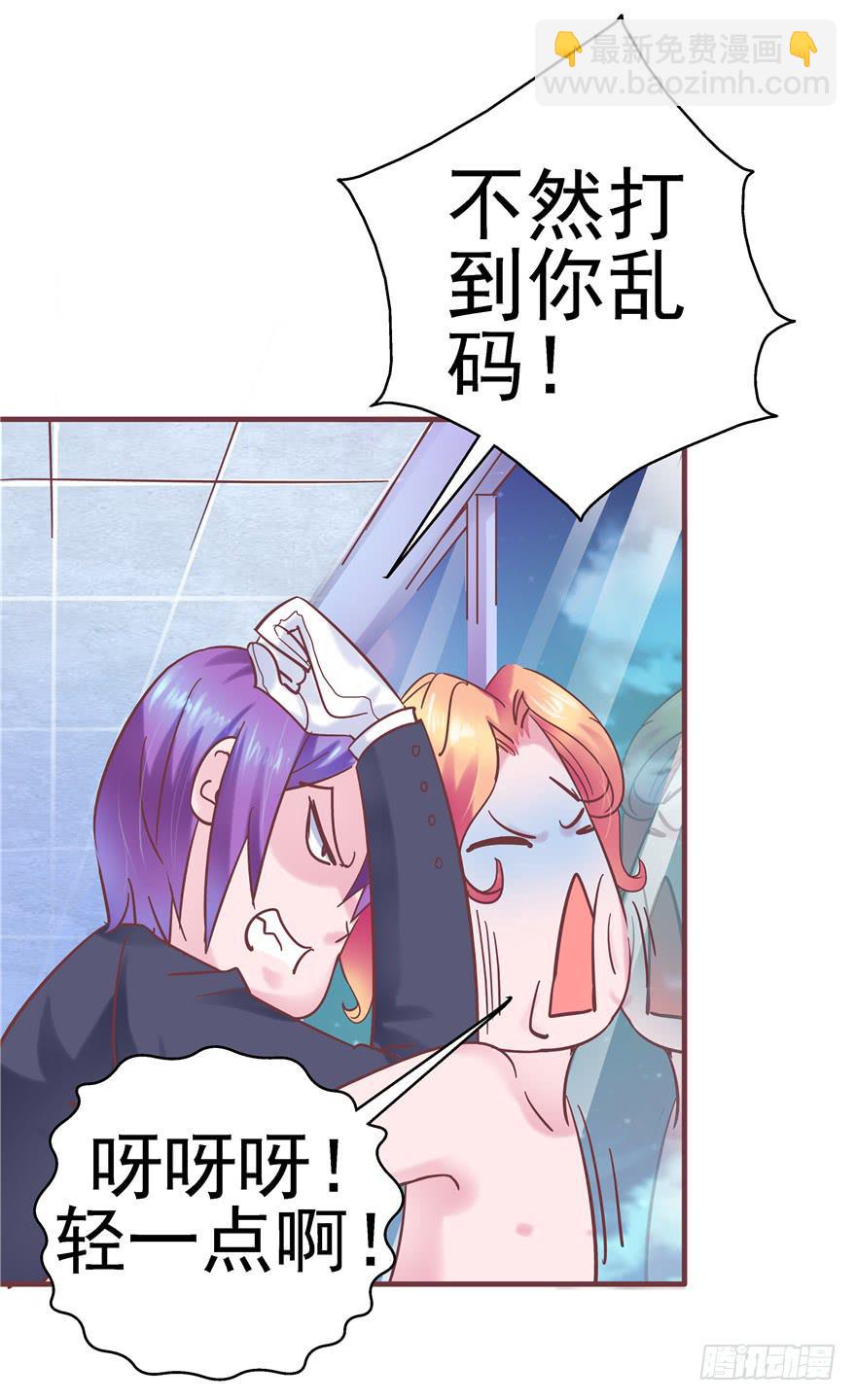 《全世界都爱我》40 特别的存在 第24页