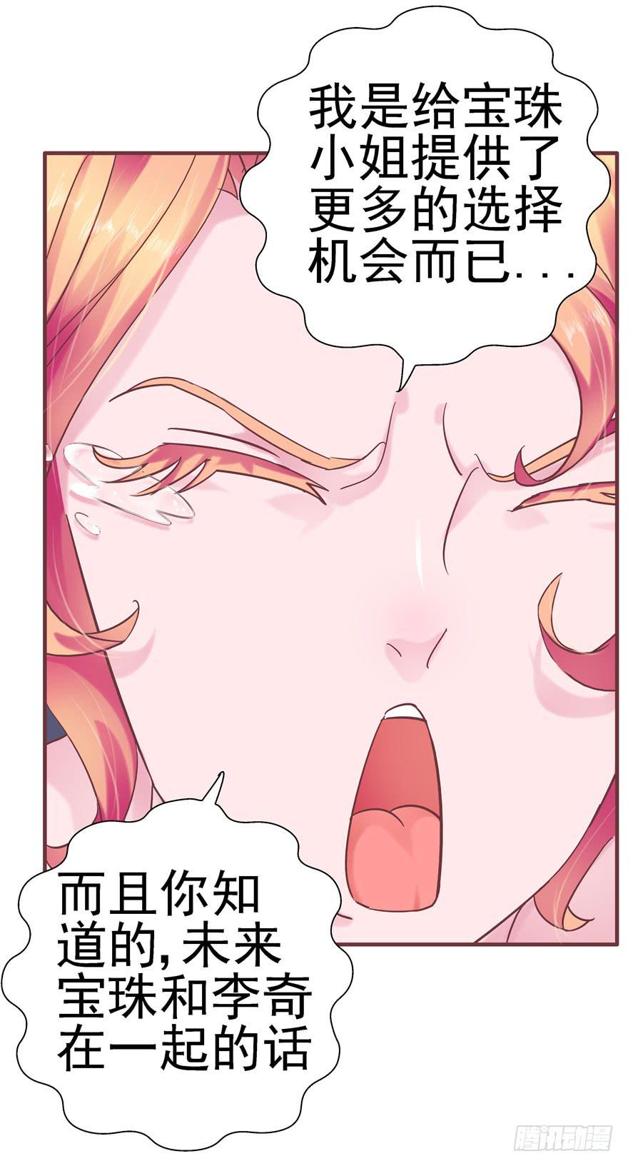 《全世界都爱我》40 特别的存在 第26页