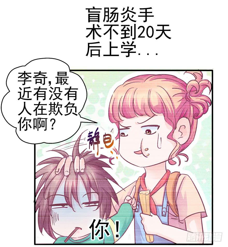 《全世界都爱我》40 特别的存在 第35页