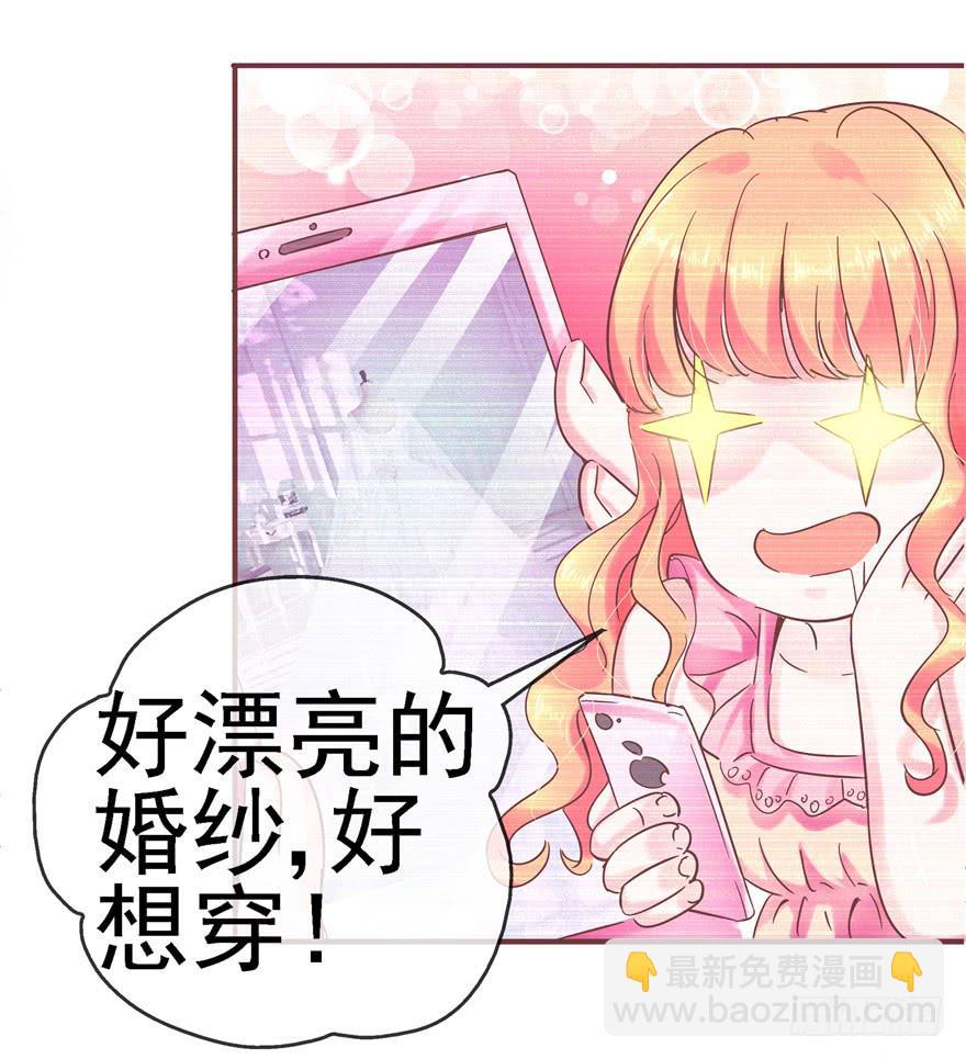 《全世界都爱我》40 特别的存在 第38页