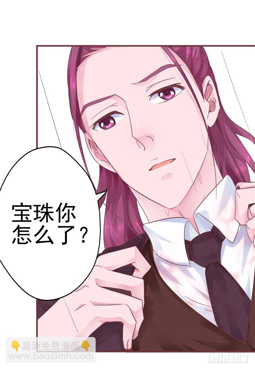 《全世界都爱我》40 特别的存在 第4页