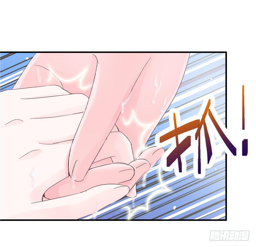《全世界都爱我》40 特别的存在 第8页