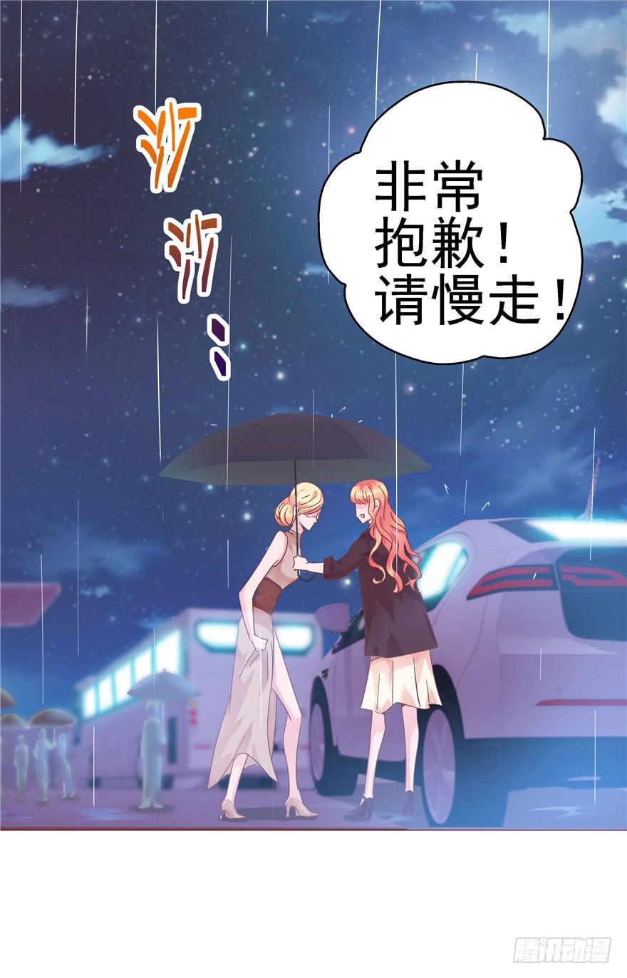 《全世界都爱我》42 宝珠开启记仇模式 第10页