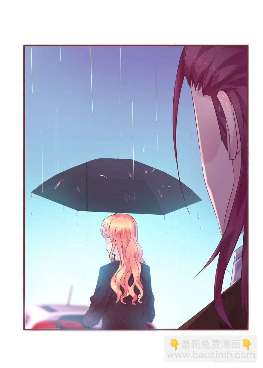 《全世界都爱我》42 宝珠开启记仇模式 第11页