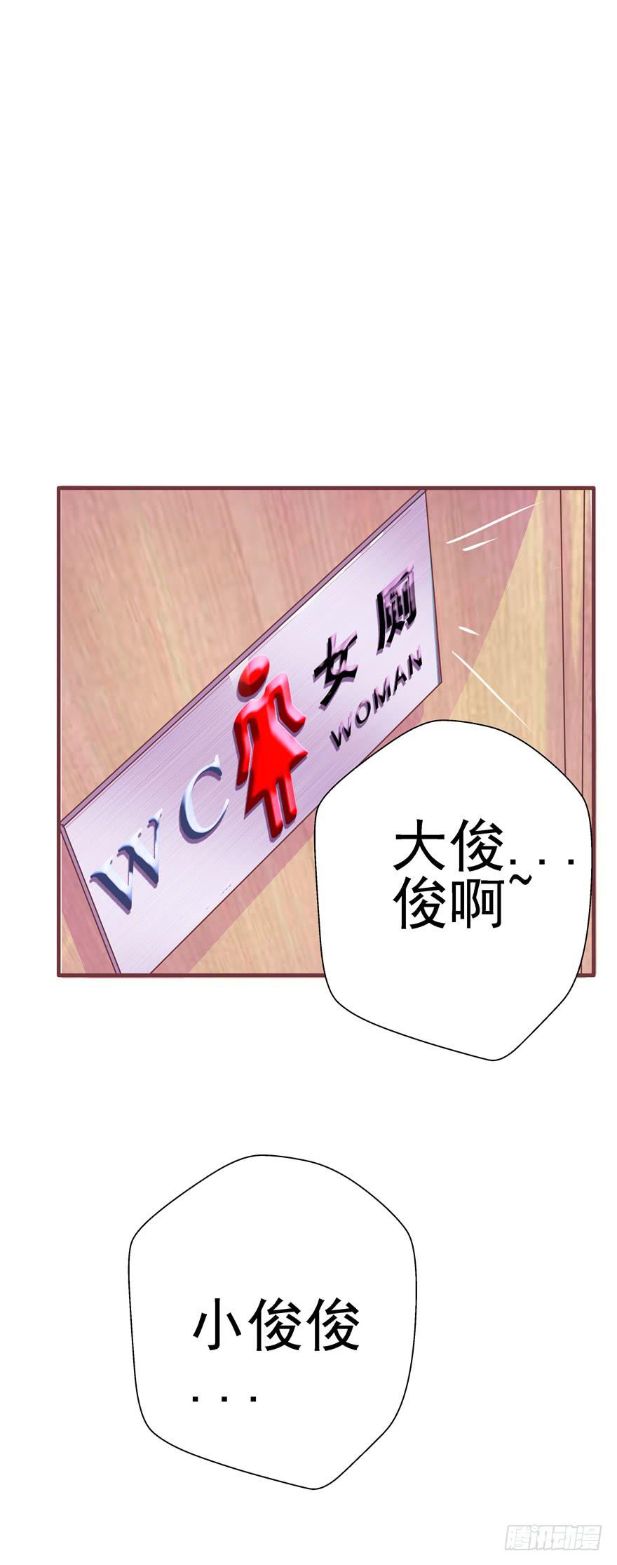 《全世界都爱我》42 宝珠开启记仇模式 第14页