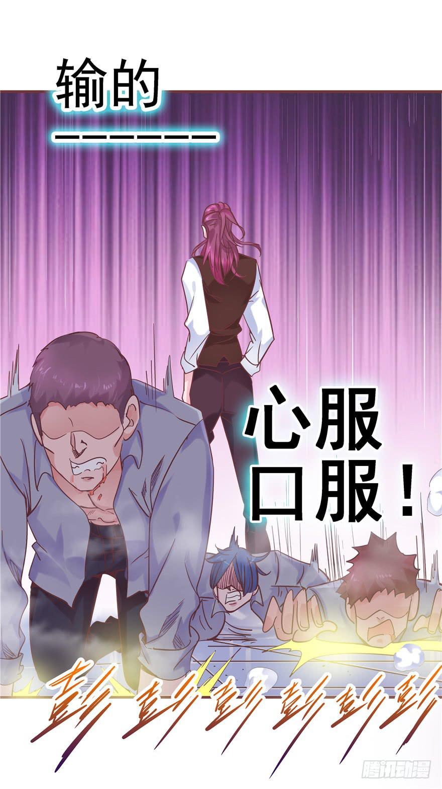 《全世界都爱我》42 宝珠开启记仇模式 第1页