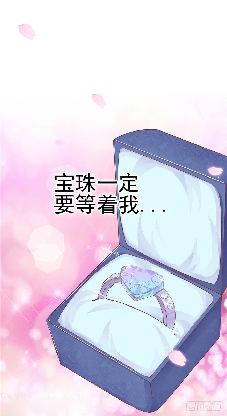 《全世界都爱我》42 宝珠开启记仇模式 第20页