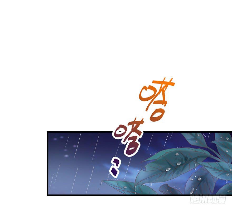 《全世界都爱我》42 宝珠开启记仇模式 第21页