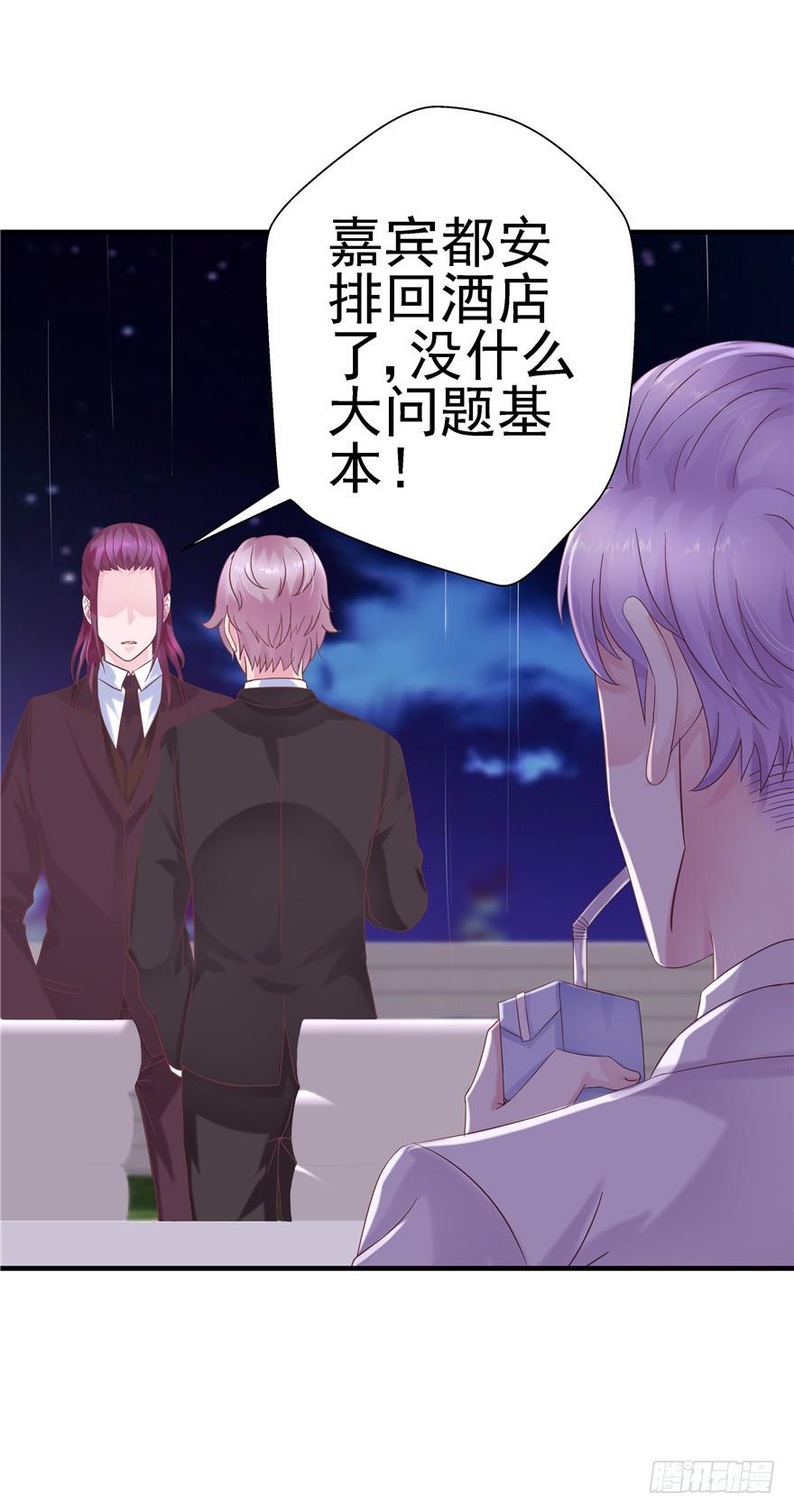 《全世界都爱我》42 宝珠开启记仇模式 第23页