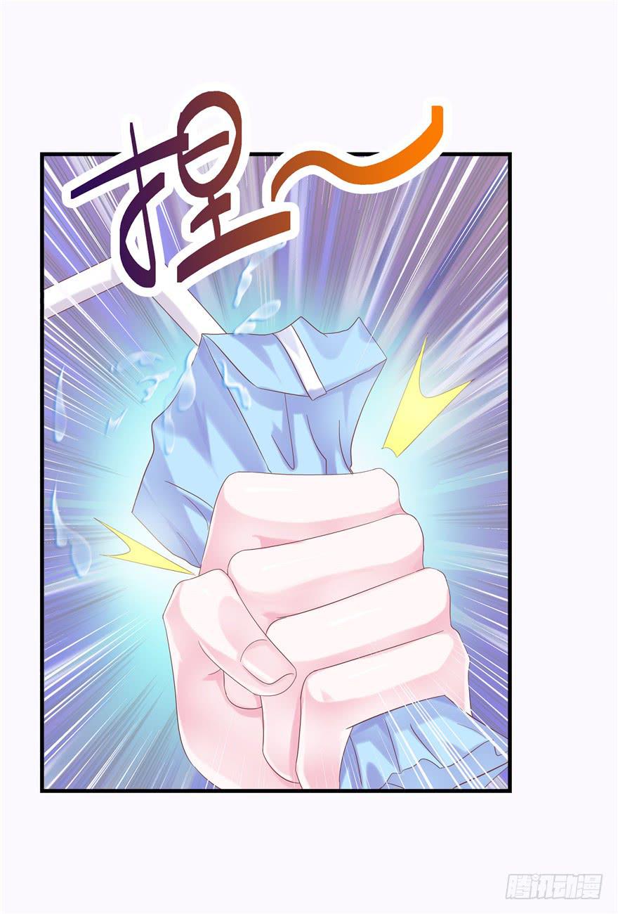 《全世界都爱我》42 宝珠开启记仇模式 第24页