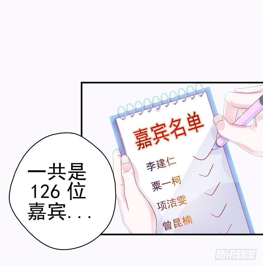 《全世界都爱我》42 宝珠开启记仇模式 第26页